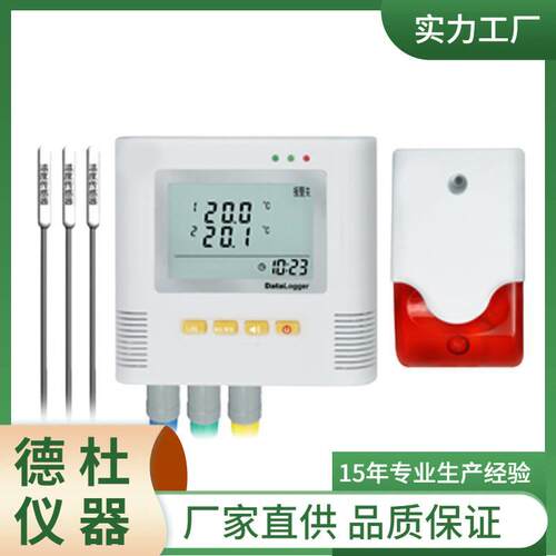 供应三路温度记录仪L9-1带声光报警