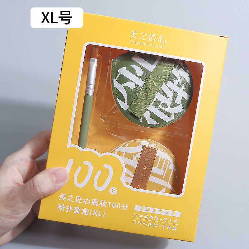 化妆粉扑棉花糖气垫干湿两用大号散粉粉饼超软不吃粉粉底液用工具,美容护肤/美体/精油,男士唇部磨砂膏,淘宝优惠券,粉丝福利购,淘宝优惠卷