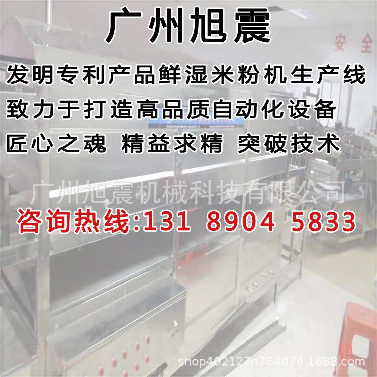 厂家直销鲜湿米线机常德米粉机桂林湿米粉机多少钱一台