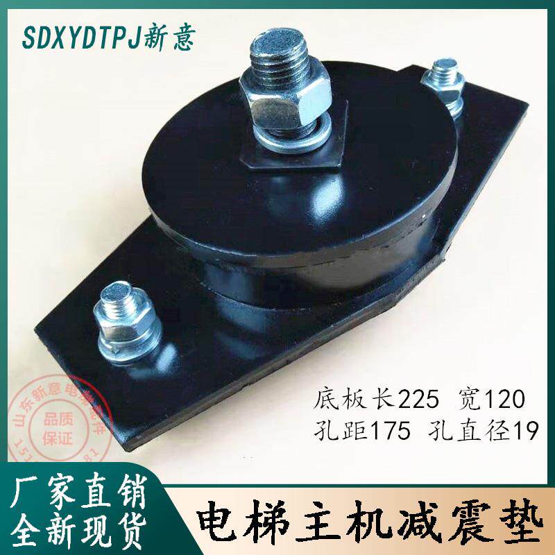 电梯配件/电梯曳引机减震垫日立奥的斯主机减震垫菱形减震垫橡胶