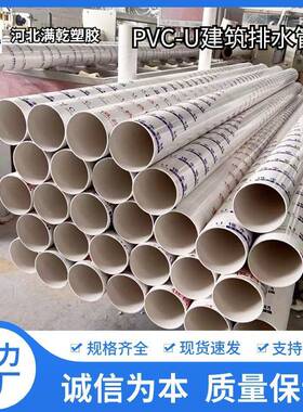 楼房用50PVC排水管生产厂家PVC打孔渗水管75-0PVC排水管