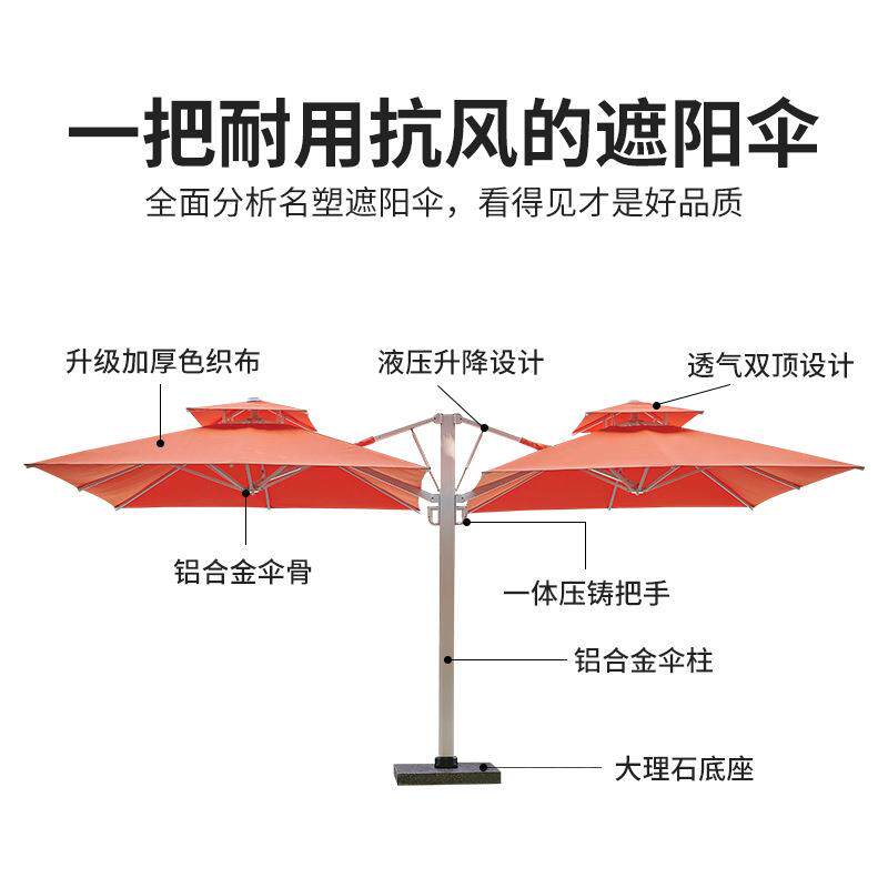 大型豪华双头液压伞户外庭院泳池遮阳伞加厚抗风铝合金双顶罗马伞