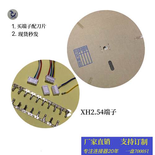XH2.54接线端子TJC3连接器簧片2.54mm间距连绕式接插件纯铜母端子