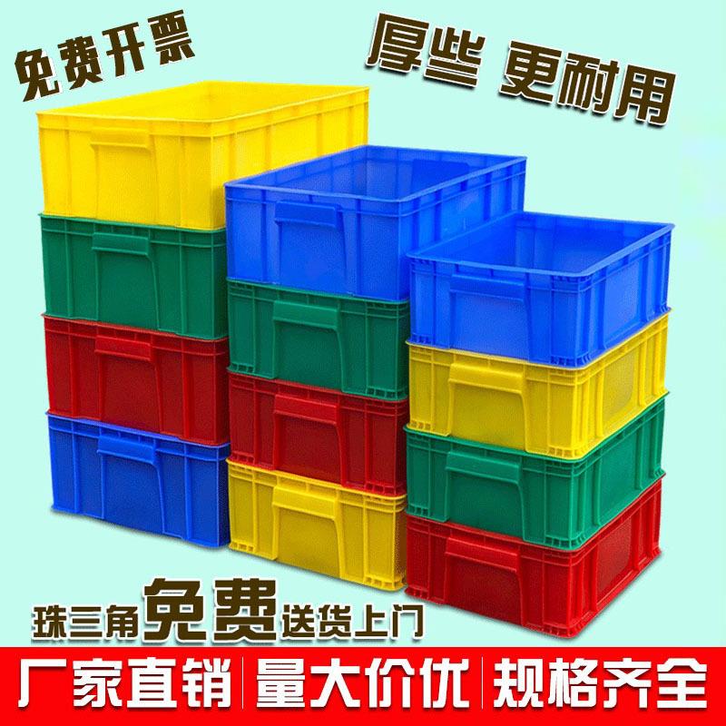 加厚塑料周转箱大号配盖收纳整理箱EU五金胶框中转物流箱塑胶箱
