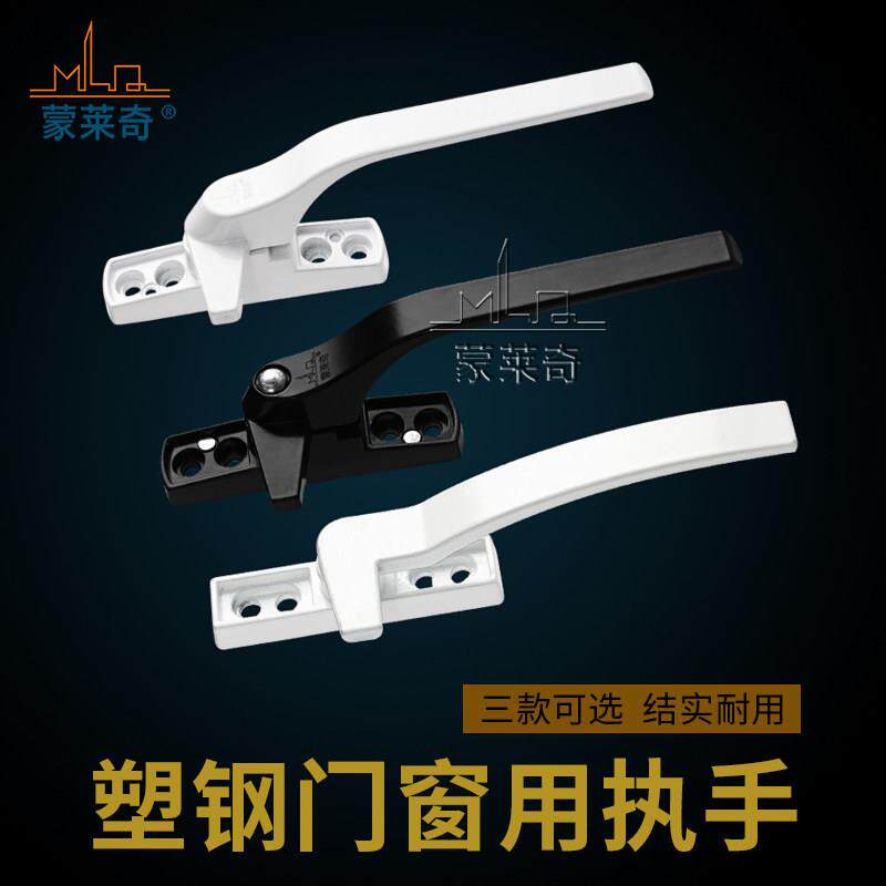 塑钢门窗执手带扣座把手单点别卡锁内开窗拉手锁推拉窗户锁扣配件