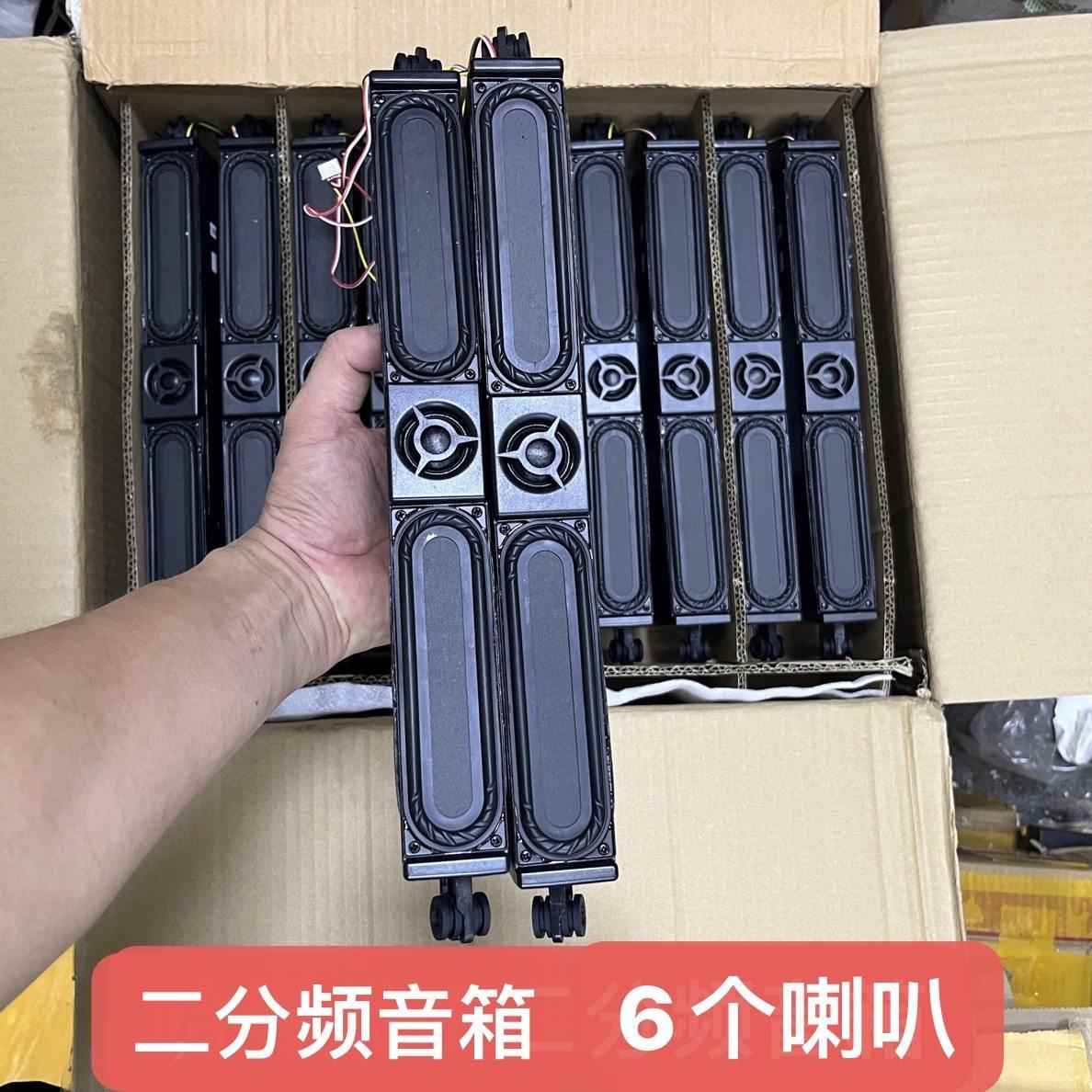 国光6个喇叭二分频被动音箱音响扬声器电视机广告机钕磁6欧12w