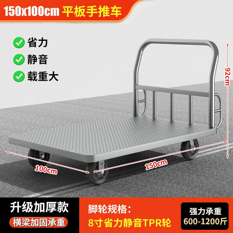 四轮大号平板车拉货静音围网车推货车搬运车围栏手推车拉货大号
