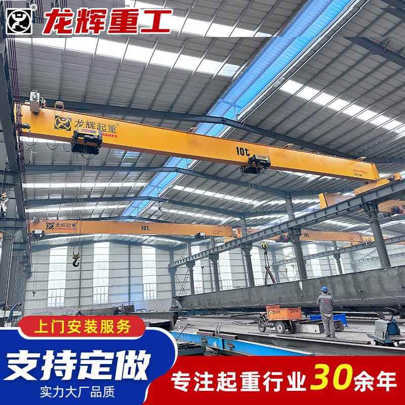 电动单梁桥式起重机仓库厂房吊装10吨20吨LDA电动遥控单梁起重机