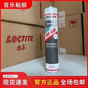 泰罗松MS939密封胶 310ml 汉高改性硅烷胶水 现货批发