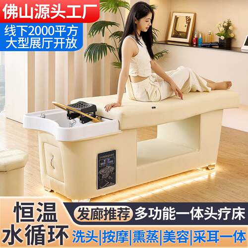 泰式按摩洗头床发廊专用 美发院洗头床水循环按摩床