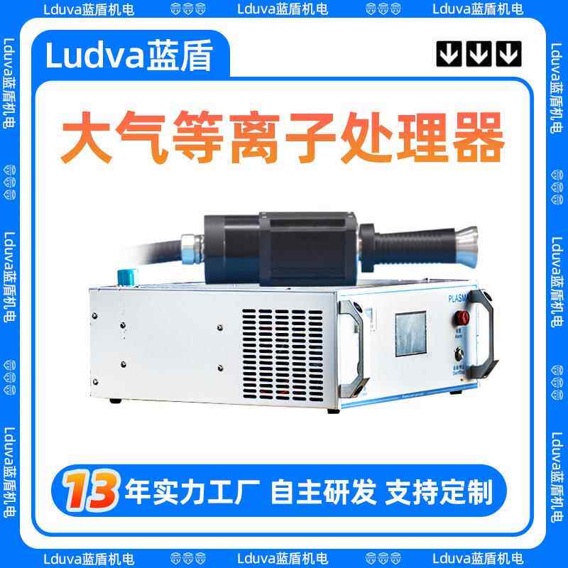 等离子处理器厂家大气等离子清洗机提升附着力等离子表面处理机