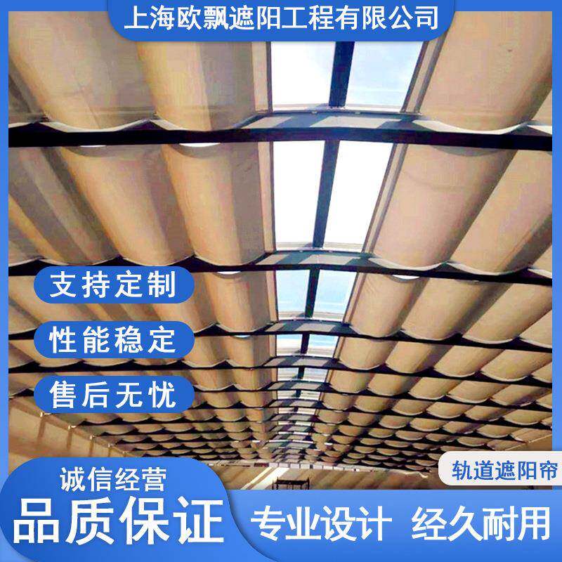 体育馆采光顶棚电动天棚帘医院阳光房隔热遮阳网露天防晒帘厂家