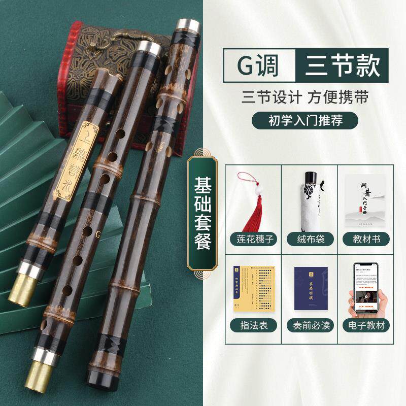 高档专业奏洞萧笛乐器高档大演人玉初学门紫竹萧F六八入长孔G调古