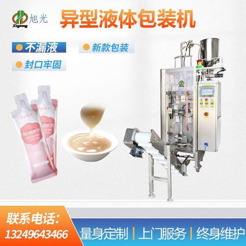 多功能全自动立式液体包装机械设备果蔬果汁液体异形包装机