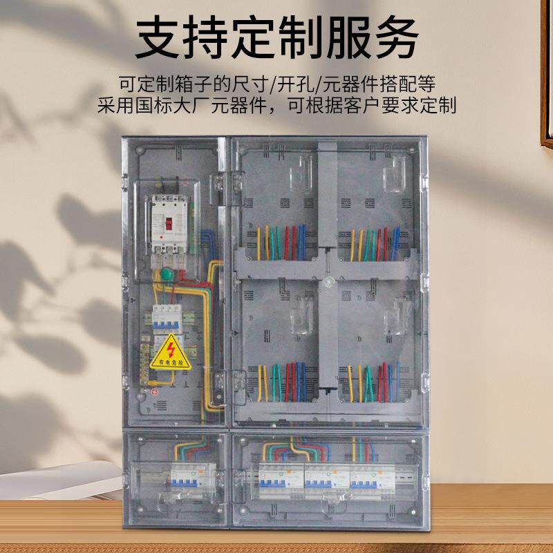 南网费控三相四户透明电表箱 防雨插卡式预付费智能费控三相4表位