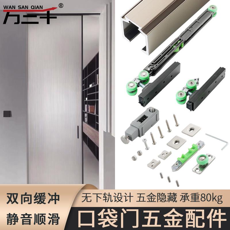 按弹式口袋门吊轮隐形推拉移门导轨阻尼缓冲趟门轨道滑轮全套五金