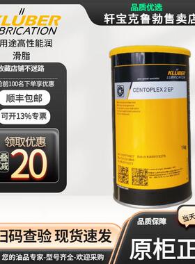 克鲁勃 CENTOPLEX 2 2EP 3 滚动滑动轴承长效润滑脂