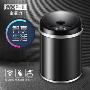宝菲力自动感应垃圾桶家用客厅卧室智能欧式创意化妆室厨房电动筒