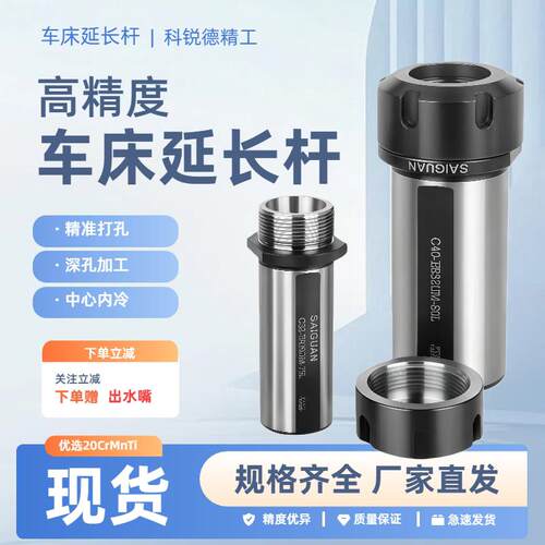 车床延长杆夹套ER16/20/25/32数控刀座排刀机刀架钻头中心钻夹套