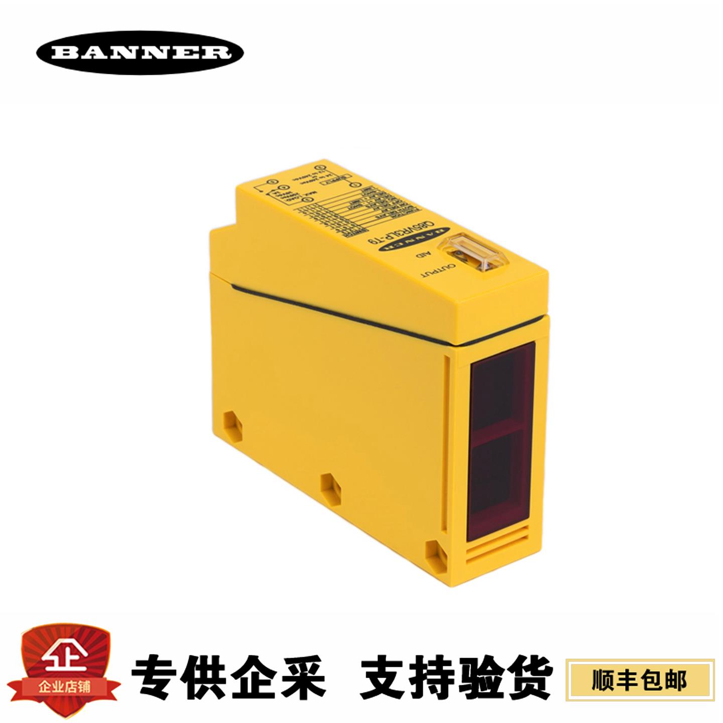 邦纳 光电传感器 Q85VR3R-B Q85VR3DL-B Q85BB62LP-B Q85VR3LP-B