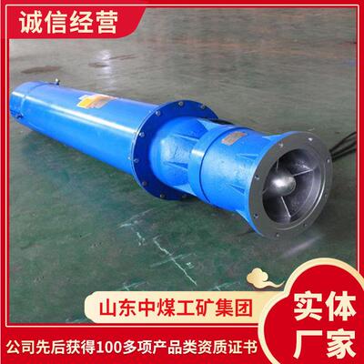 报价详情QYK型矿用潜水泵 出售电询山东QYK型矿用潜水泵 潜水泵
