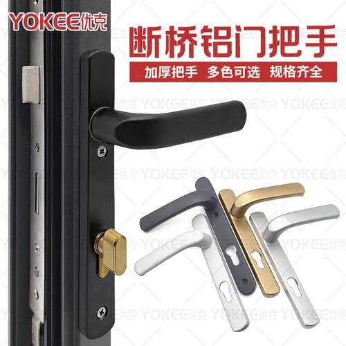 加厚断桥铝纱门对开门85/92系列银色高矮假面铝合金面板门锁把手