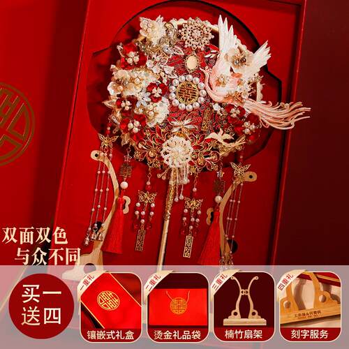 团扇结婚新娘秀禾成品双色双面中式婚礼高级出嫁喜扇diy材料包