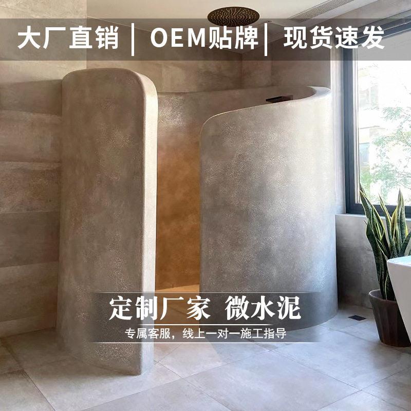 微水泥艺术漆现简约风室内卫生间莱姆岩涂料灰泥漆艺术漆