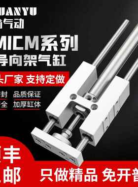 三轴三杆导向支架气缸TMICM/TMICL12/16/20/25-25/50/75/150/200S