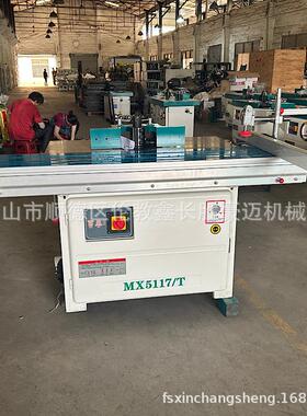 木工镂单轴推台铣床立式5铣MX5117/T机械木工推台铣床木工机MX117