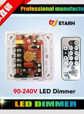 LED后切调光器,后切调光开关,90-240V,带红外遥控功能