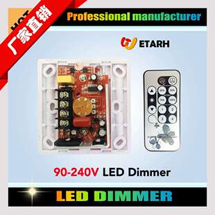兼容可控硅调光器90 带红外遥控功能 240V