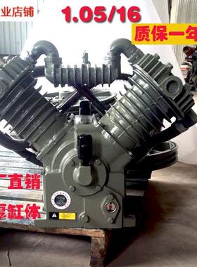 7.5KW大丰.活塞空压机气机头1.05/161.05立方16四缸打气泵泵V1-.0