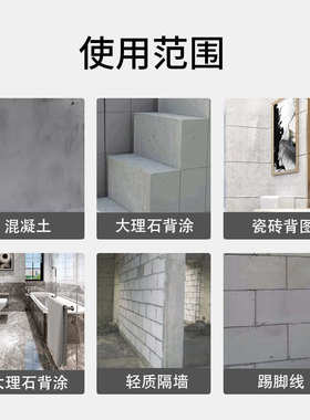 防潮组改性剂双乳液界面剂份涂料内墙高分子水泥防霉