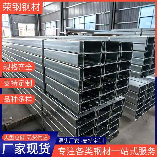 现货镀锌C型钢Q235B热镀锌冷弯型钢檩条导轨光伏支架冲孔结构钢