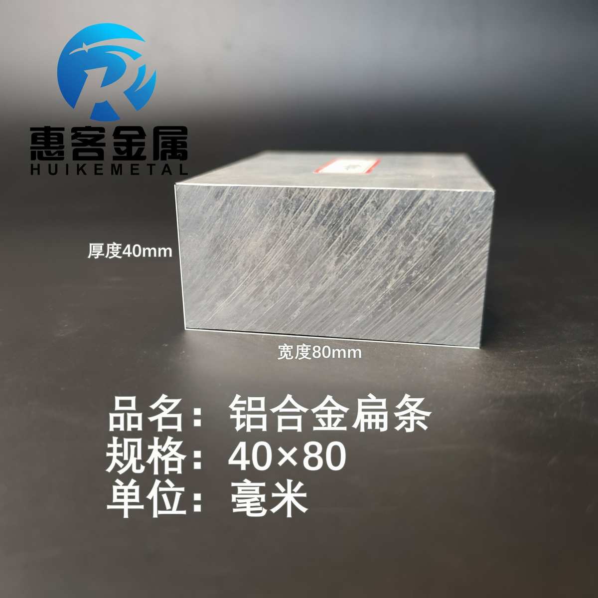 铝排40*80mm 铝条 铝扁条铝方条 DIY铝板 铝块 铝片  铝方条方棒