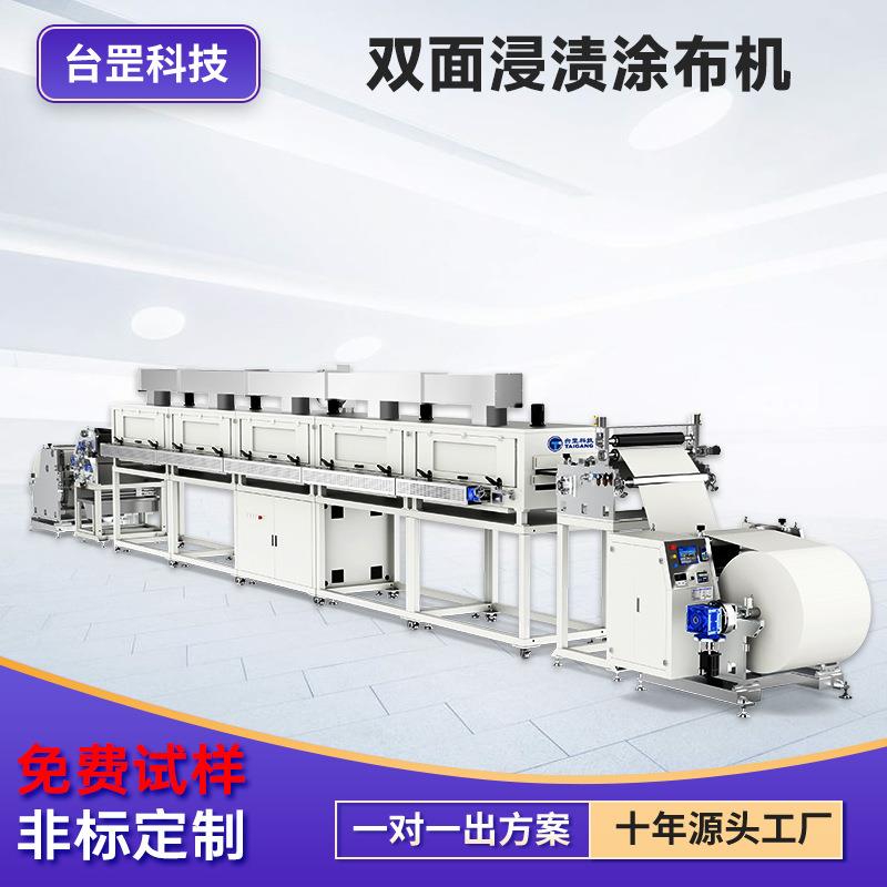 双面浸渍涂布机树脂气凝胶PI膜双转移遮光布PTFE极片拉浆涂布机