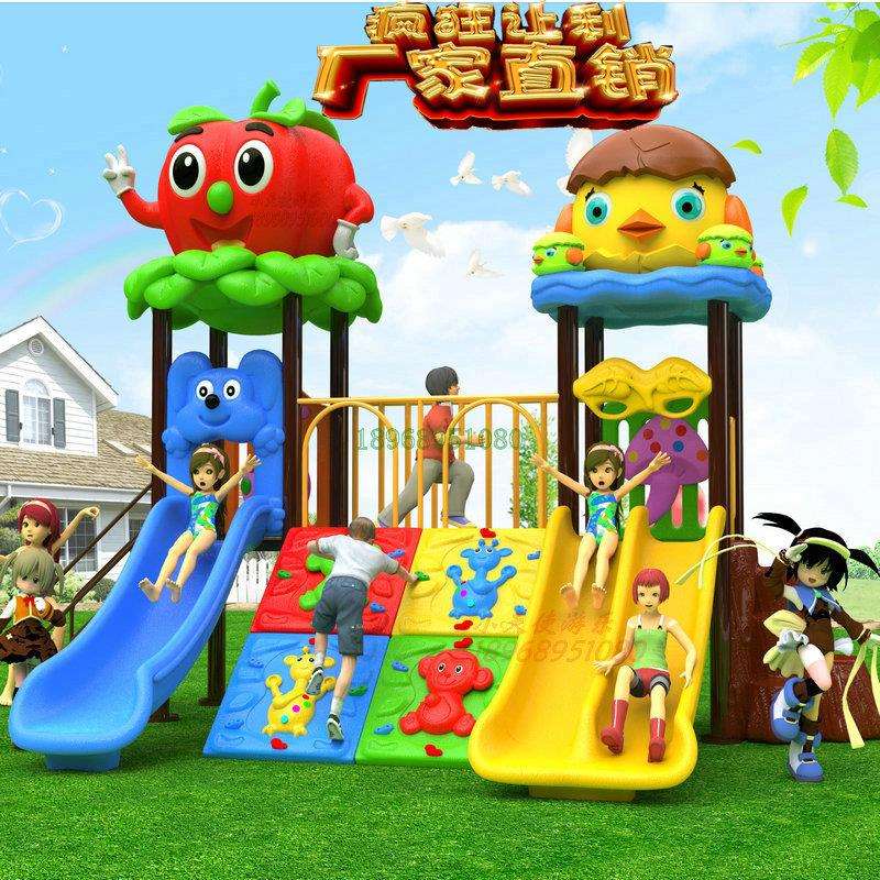 儿童卡通户外大型组合乐园感统滑梯幼儿园小区亲子塑料滑梯玩具