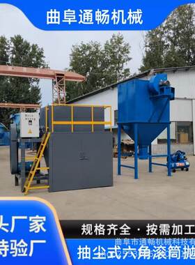 废铁除锈六角滚筒抛光机 带除尘器火烧铁干磨机 石头磨圆研磨设备
