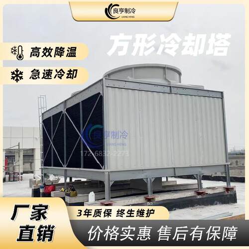 方形冷却塔工业600吨500吨横流循环水降温逆流玻璃纤维300吨冷水