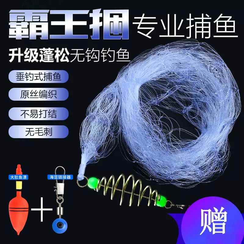 新领主捆绑爆炸无钩粘网鱼网没有鱼钩钓鱼和捕捉鱼套装神器