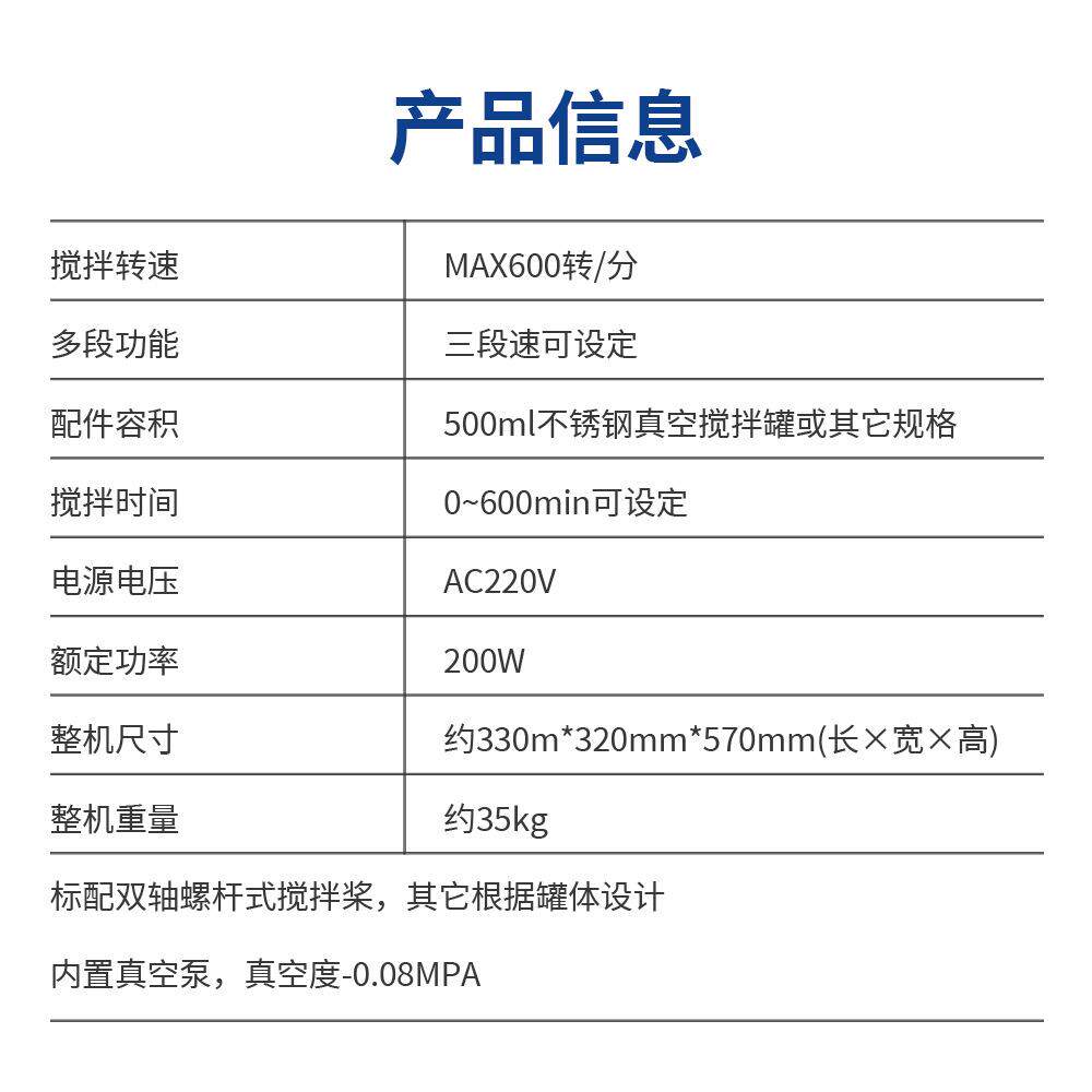 深圳 锂电浆料JHS-X合B-搅7-2L 立式双行星捏机APL 不锈钢拌机