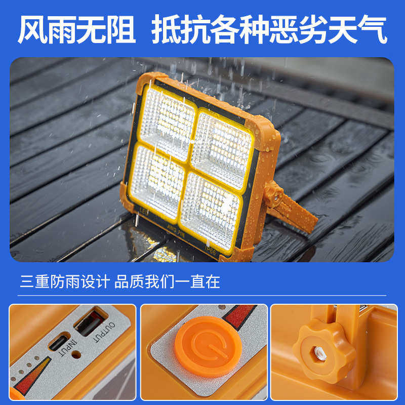 太阳能户外灯led无线可移动充电灯停电家用应急照明灯夜市摆摊灯