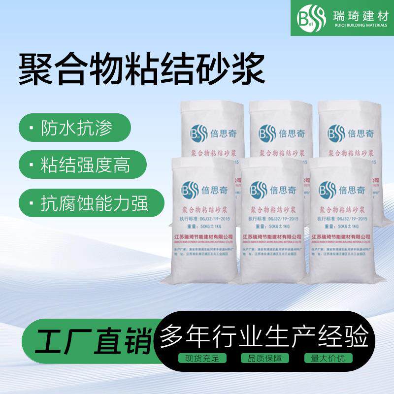 聚合物粘结砂浆耐久性好保温板粘结砂浆粘结度高抗裂防渗厂家