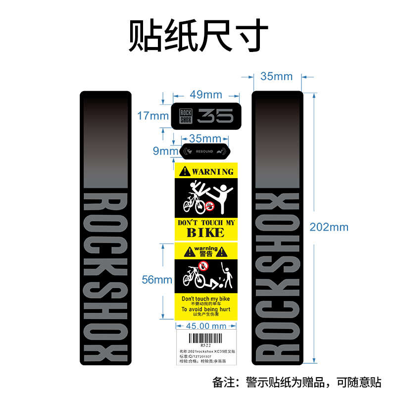 2021 rockshox XC35前叉贴山地自行车前叉贴纸装饰遮瑕改色贴防刮