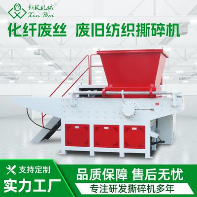 无纺布单轴撕碎机XB-64160型废布单轴撕碎机垃圾发电厂撕碎机