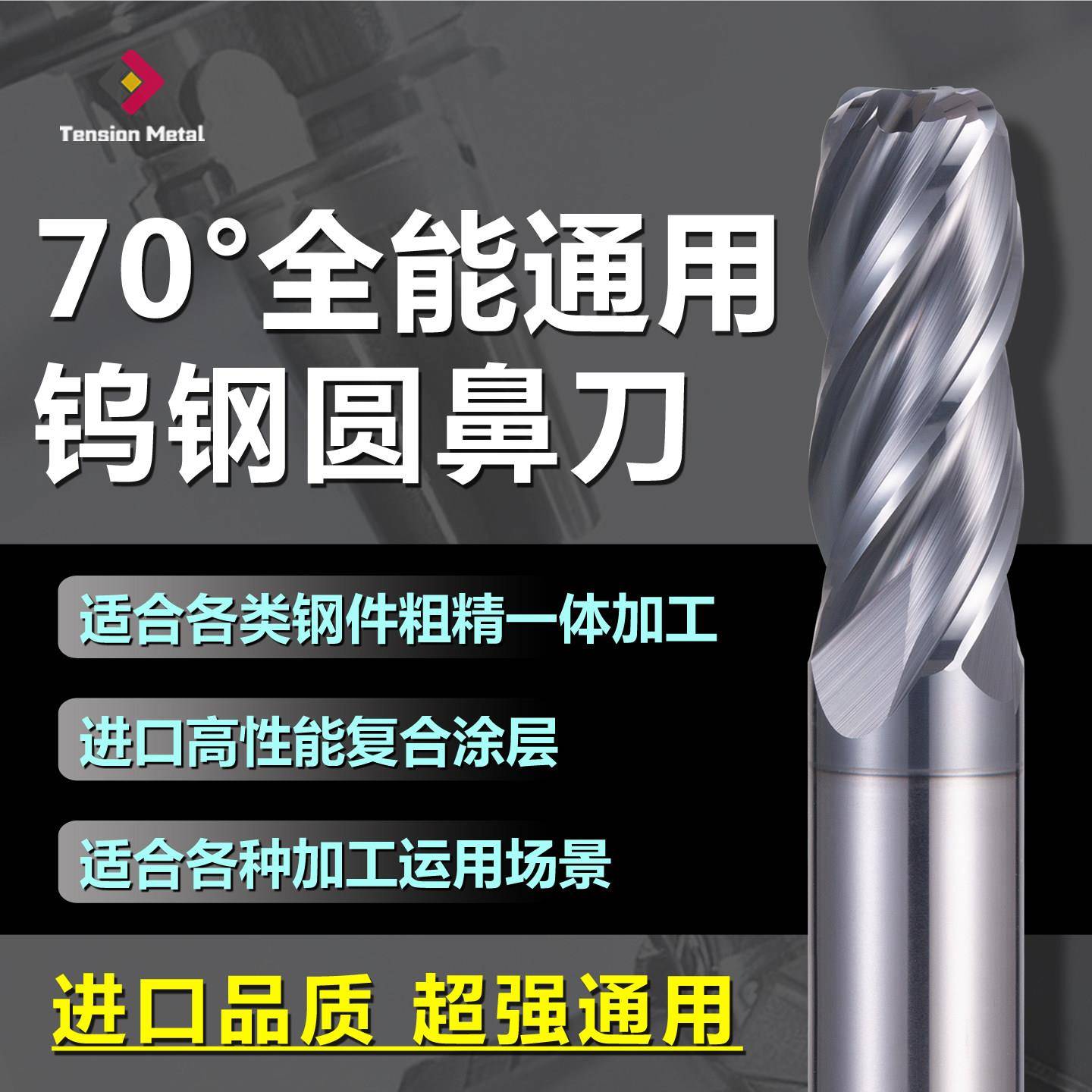 堡讯适用70度钨钢圆鼻刀4刃硬质合金加长不锈钢钛合金专用全能通