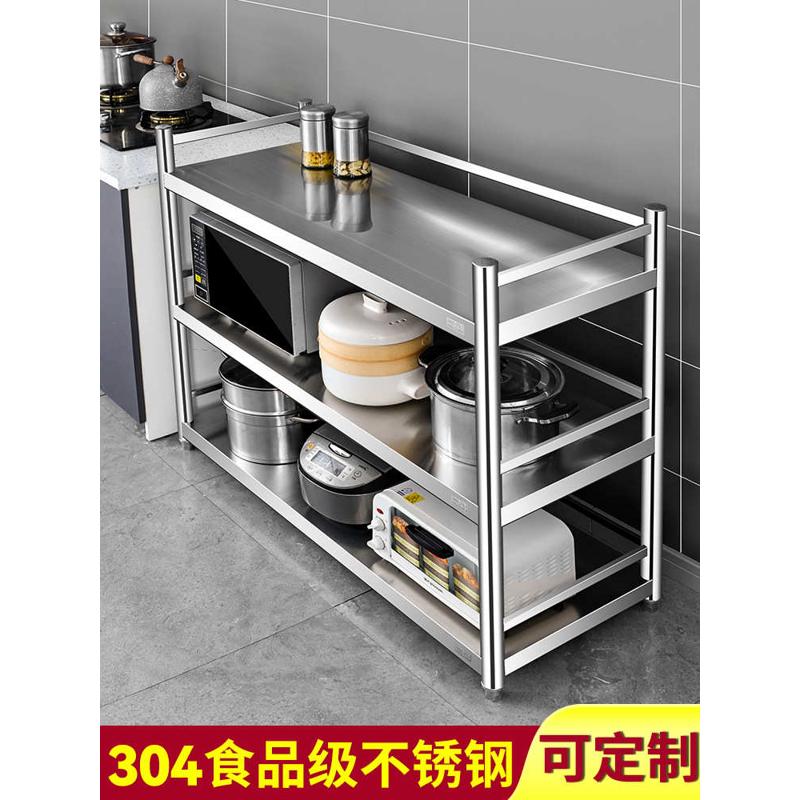 3ZBY批发304带围栏不锈钢置物架收纳架子加厚落地多层厨房锅储物