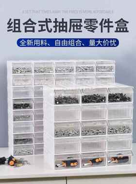 零盒透明塑料盒盒电子件39109元配件分件类格子工具箱螺丝子玩具