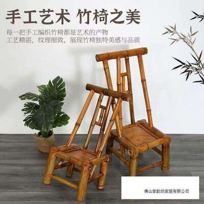 厂家直销传统靠背竹椅复古手工编织竹制椅明清老式茶几椅商铺餐椅